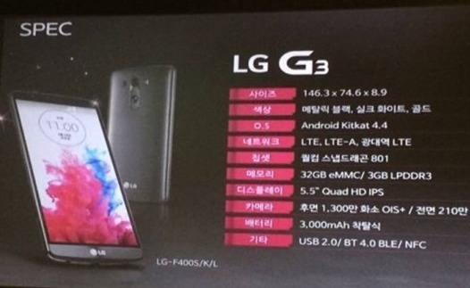 Технические характеристики LG G3 просочились в Сеть: Snapdragon 801, 3 ГБ ОЗУ, 5.5-дюймовый Quad HD экран и пр.