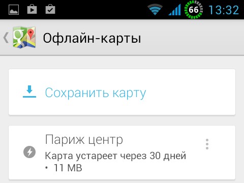 Android - советы и подсказки. Карты Google v 8.0 могут хранить офлайн данные в течение только лишь 30 дней