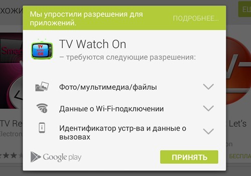 Скачать новую версию Google Play Маркет 4.8.19 с поддержкой оплаты через PayPal и прочими новыми возможностями (Скачать APK)