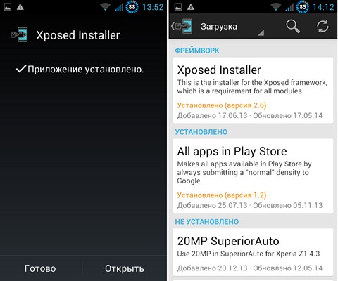 Программы для Android. Xposed Framework обновился до версии 2.6. Новый логотип, режимы загрузки, карточный интерфейс и прочее