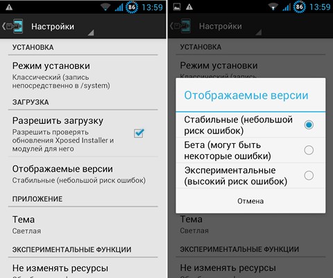 Программы для Android. Xposed Framework обновился до версии 2.6. Новый логотип, режимы загрузки, карточный интерфейс и прочее