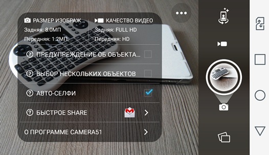 Программы для iOS и Android. Получить качественные и правильно скомпонованные фото вам поможет приложение Camera51