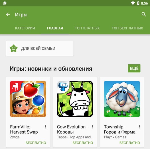 Новые возможности в Play Маркет. Теперь онлайн-магазин Google стал более дружественным для младших членов вашей семьи