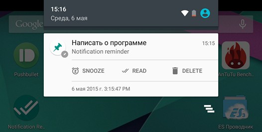 Программы для Android. Notification Reminder (Quick) – Создание заметок и напоминаний прямо в шторке уведомлений Android