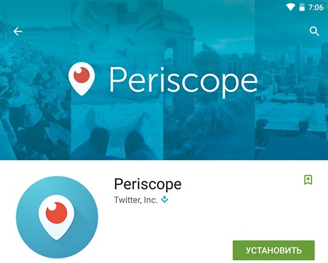 Новые приложения. Periscope теперь доступен и на Android устройствах