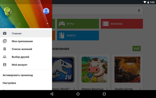 Скачать новую версию Google Play Маркет