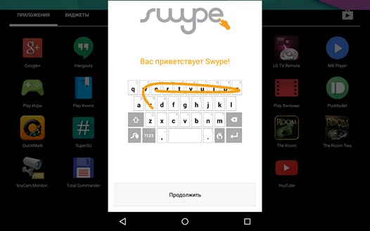 Программы для Android. Клавиатура Swype обновилась до версии v1.9. Автоматическая подстановка времени и числовых значений, предугадывание следующего слова и пр.