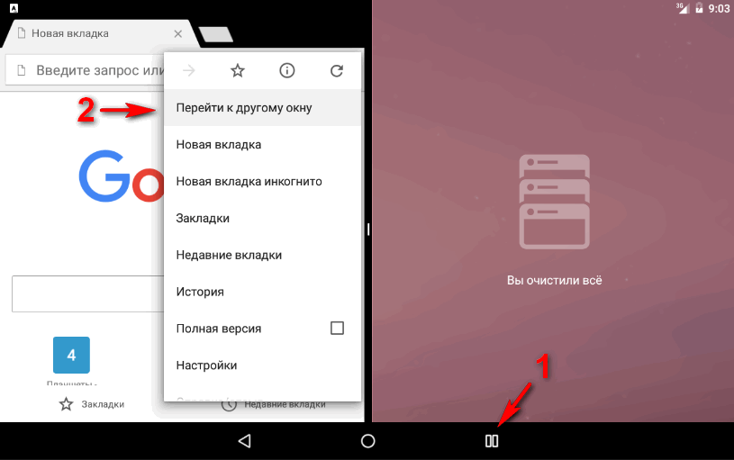 Новые возможности Anroid N. В браузере Chrome можно одновременно просматривать две веб-страницы в многооконном режиме