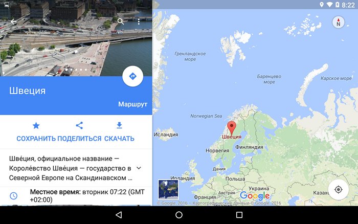 Карты Google для Android обновились до версии 9.26.1. Что в ней нового? (Скачать APK)
