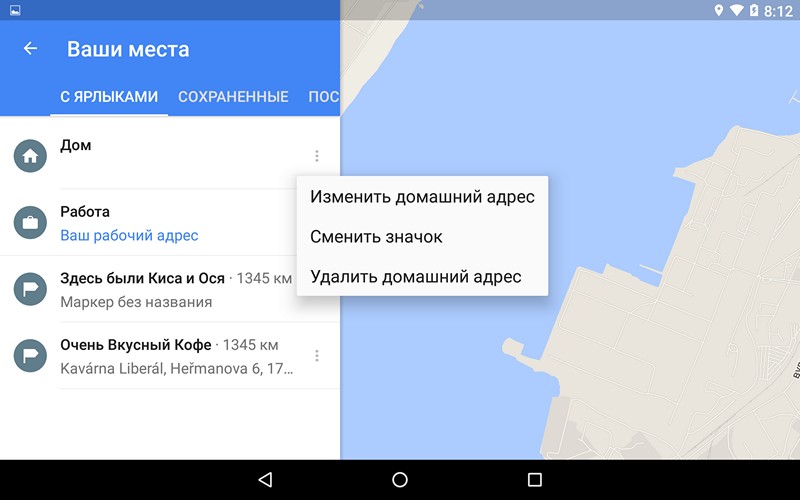 Карты Google для Android обновились до версии 9.26.1. Что в ней нового? (Скачать APK)