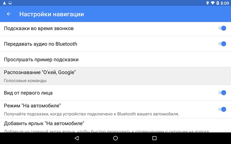 Карты Google для Android обновились до версии 9.26.1. Что в ней нового? (Скачать APK)