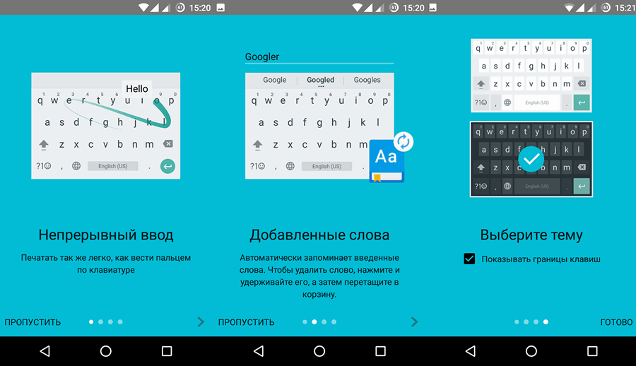 Программы для Android. Клавиатура Google обновилась до версии 5.0. Режим для одной руки, возможность настройки высоты, усовершенствованный набор жестами и пр.