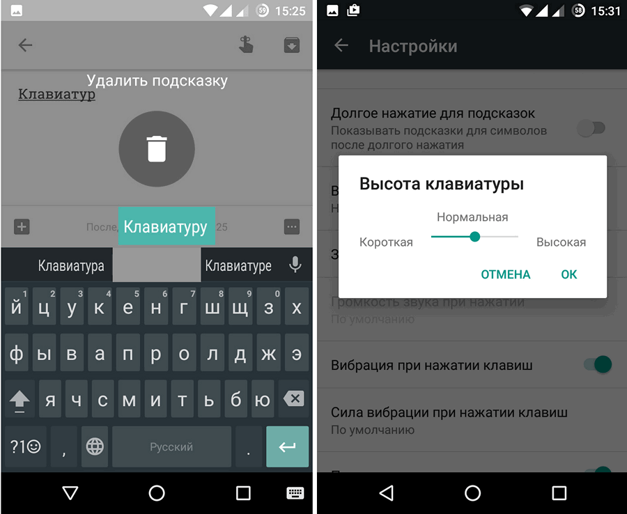 Программы для Android. Клавиатура Google обновилась до версии 5.0. Режим для одной руки, возможность настройки высоты, усовершенствованный набор жестами и пр.