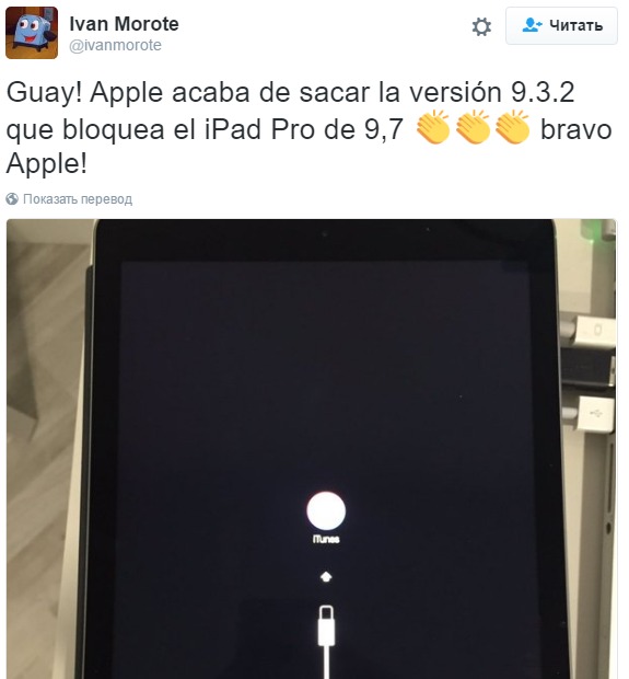 Обновление iOS 9.3.2 может вывести из строя ваш iPad Pro с 9.7-дюймовым экраном