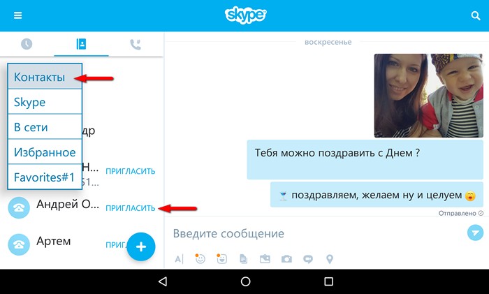 Программы для мобильных. Skype для Android обновился до версии 7.0. Новый интерфейс на планшетах, обновленная система поиска и пр.