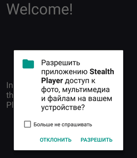 Советы Android. Слушаем музыку и аудиокниги без наушников, через разговорный динамик смартфона