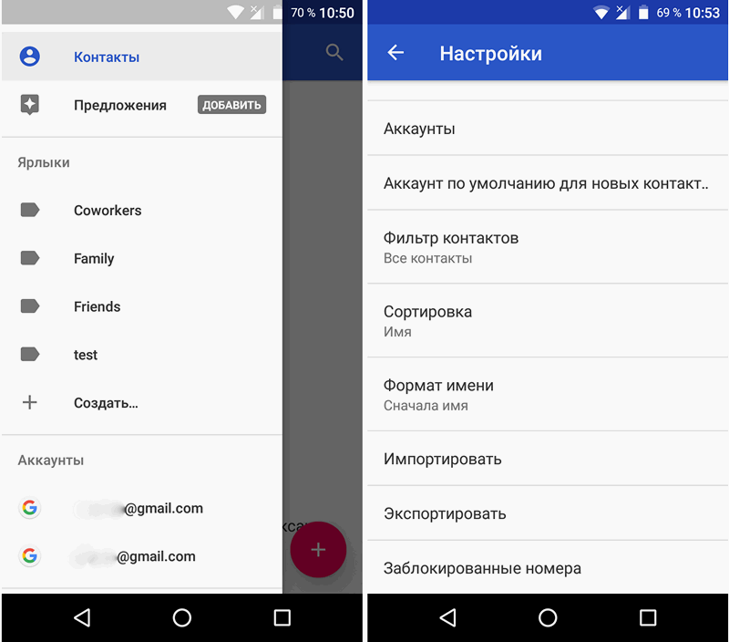 Приложения для Android. Контакты Google обновились до версии 2.0 (скачать APK)