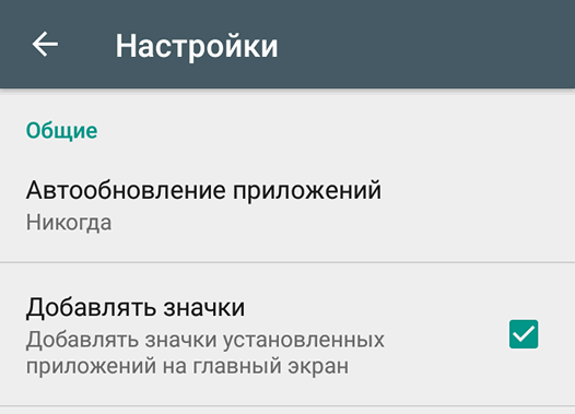 Скачать APK файл Google Play Маркет v7.8.15. Напоминания о состоянии режима автоматического обновления, настройки для мгновенных приложений, награды за предрегистрацию и пр.