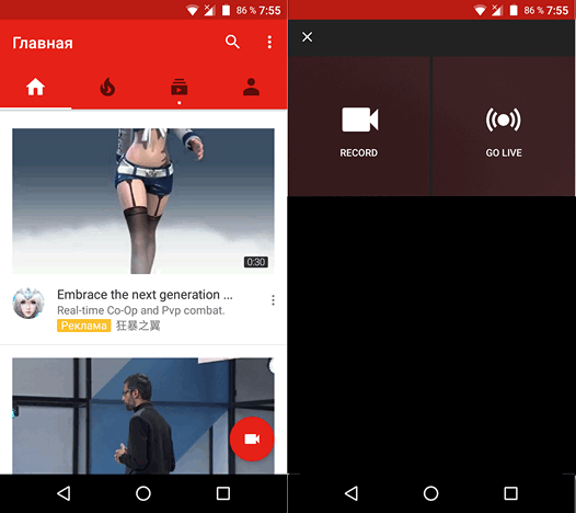 Приложения для мобильных. Живая трансляция видео в YouTube теперь доступна всем пользователям мобильного приложения