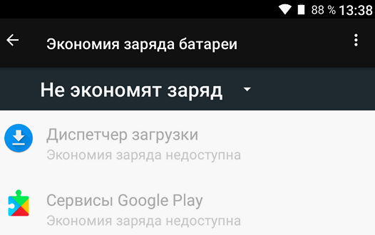 Как увеличить время автономной работы Android смартфона или планшета путем включения режима экономии заряда (Doze) для Сервисов Google Play