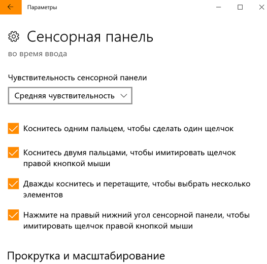 Как включить виртуальный тачпад в Windows 10 Creators Update