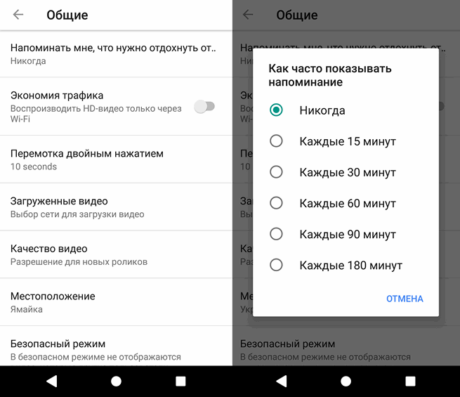 Google заботится о нас: в Youtube появилась возможность выставить время по истечении которого вам будет предложено отдохнуть от просмотра