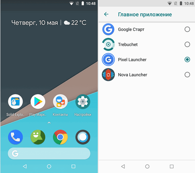 Скачать лончер Pixel 2 Launcher из Android P портированный для Android Nougat и Oreo
