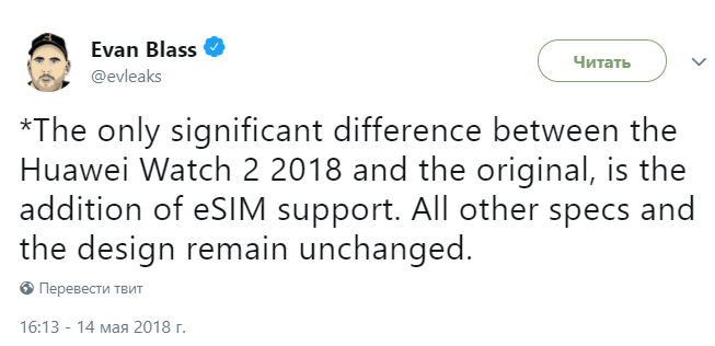 Huawei Watch 2 (2018). Новая модель умных часов с поддержкой eSIM на подходе