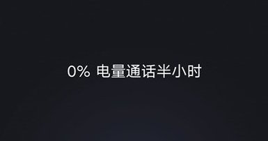 Lenovo Z5. Новый флагман компании продолжит работать при полном разряде батареи