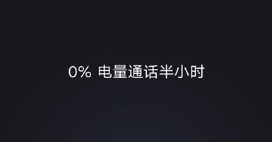 Lenovo Z5. Новый флагман компании продолжит работать при полном разряде батареи