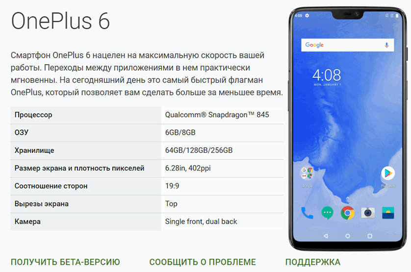 Android P Beta. Прошивка для OnePlus 6 уже доступна для скачивания с официального сайта