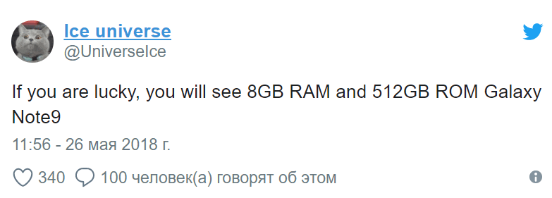 Samsung Galaxy Note 9 будет также выпускаться и в модификации с 8 ГБ/512 ГБ памяти?