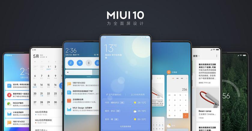 MIUI 10. Новая операционная система Xiaomi представлена. Какие смартфоны получат обновление