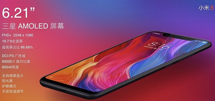 Xiaomi Mi 8 и Mi8 Explorer Edition. Экран с вырезом, неплохая камера, опциональный сканер отпечатков в экране и чип Snapdragon 845 за $420 и выше