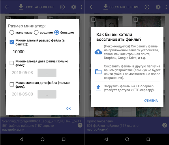 Как восстановить удаленные фото на Android смартфоне или планшете