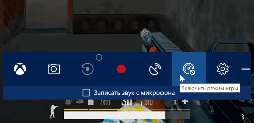 Как включить режим игры в Windows 10