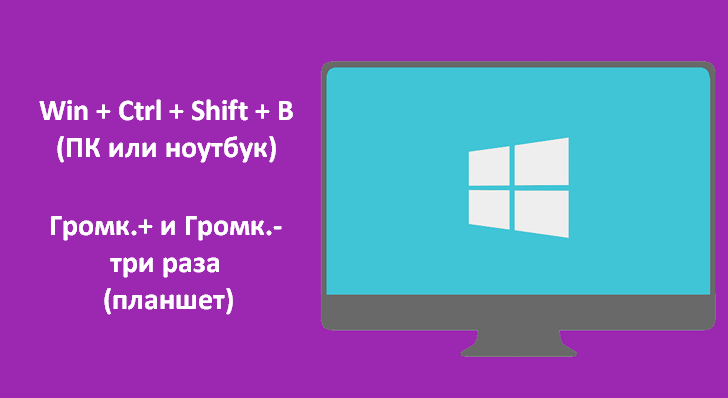 Как оживить зависший Windows 10 ПК, ноутбук или планшет