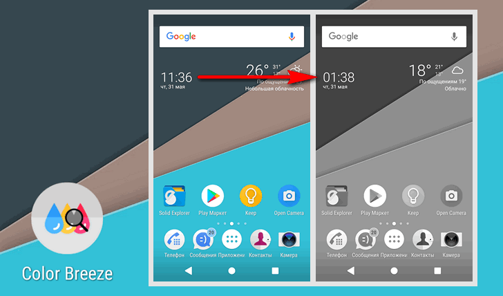 Режим Wind down из Android P делающий экран смартфона черно-белым в заданное вами время на любом Android устройстве