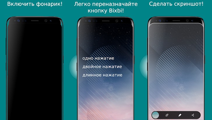 Приложения для Android. bxActions обновилось до версии 6.0. Разные функции кнопки Bixby для разных приложений, функция съемки и прочее