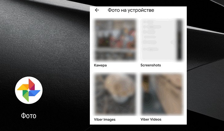 Как сохранить в Google Фото скриншоты, а также фото и видео из других приложений