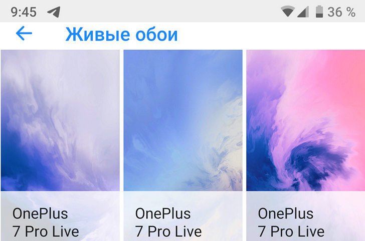 Живые обои от OnePlus 7 Pro уже доступны для установки на другие устройства [Скачать APK]