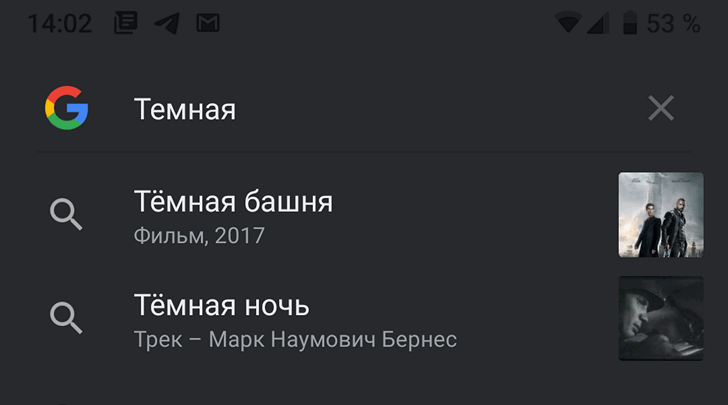 Google тестирует темную тему в Поиске на Android устройствах