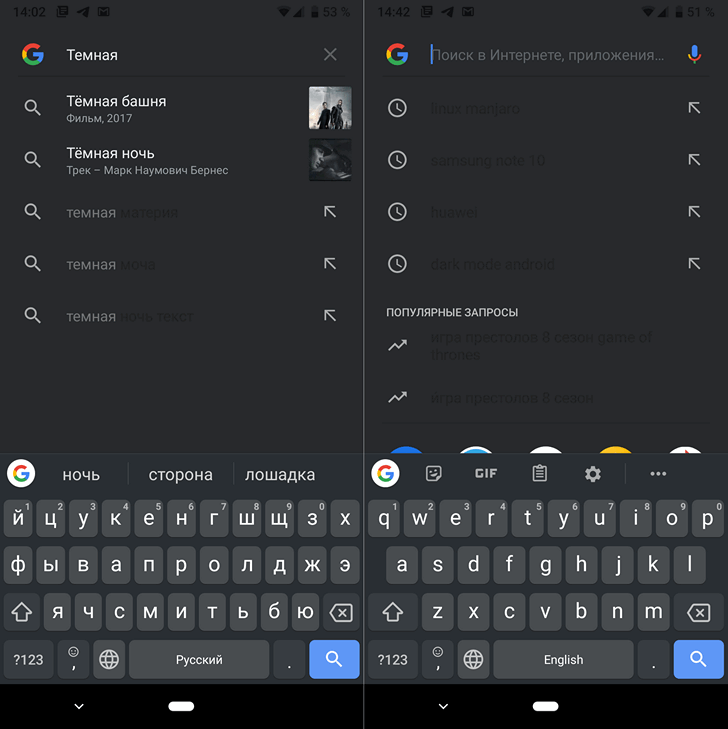 Google тестирует темную тему в Поиске на Android устройствах