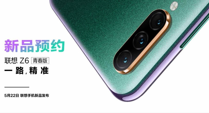 Lenovo Z6 Youth Edition. Облегченная версия флагмана с тройной камерой на борту и неплохой батареей будет представлена 22 мая Lenovo Z6 Youth Edition. Облегченная версия флагмана с тройной камерой на борту и неплохой батареей будет представлена 22 мая