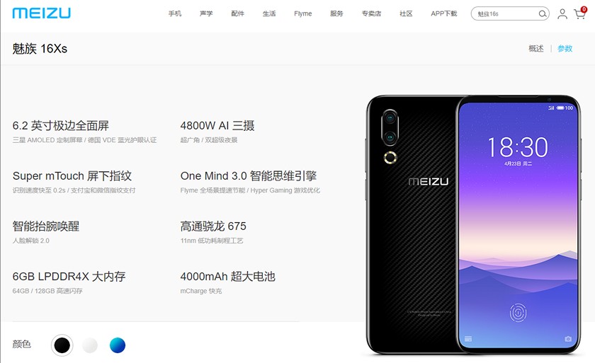 Meizu 16Xs. Технические характеристики и фото смартфона в глобальной утечке