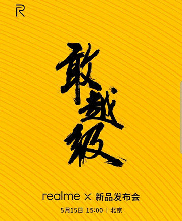 Realme X и Realme X Youth Edition на подходе: новинки будут представлены 15 мая