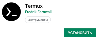 https://play.google.com/store/apps/details?id=com.termux