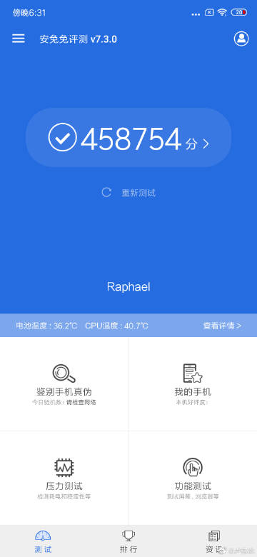 Redmi K20 Antutu