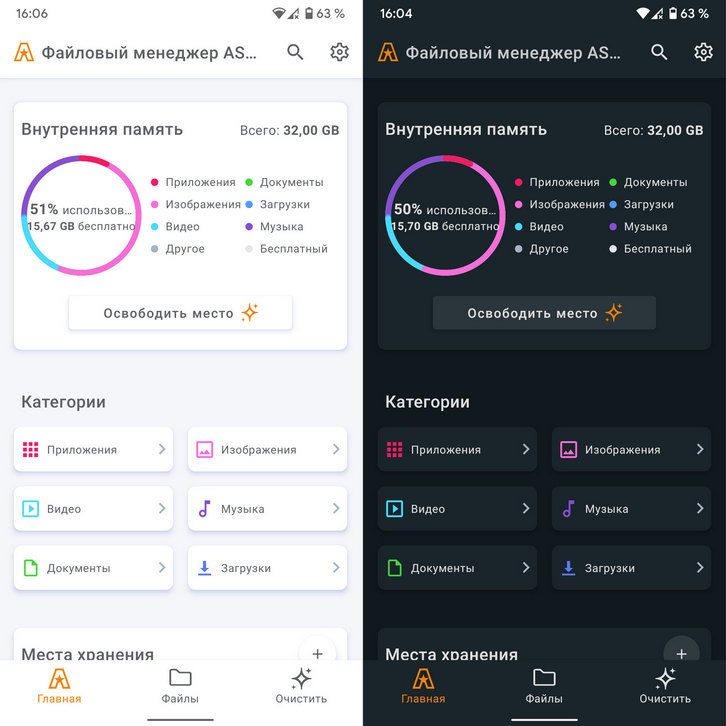 Файловый менеджер Астро получил обновленный интерфейс с полноценной темной темой и новый виджет для главного экрана