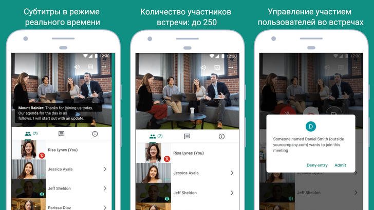 Google Meet для Android получит функцию размытия заднего плана